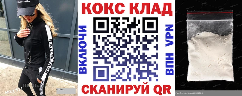 Где продают наркотики Мензелинск COCAIN Амфетамин Alpha-PVP Гашиш Мефедрон