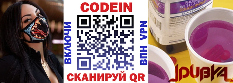Кодеиновый сироп Lean Purple Drank  Мензелинск 