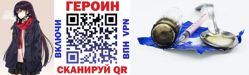 ГЕРОИН Афган  купить закладку  Мензелинск 
