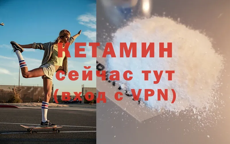 Кетамин ketamine  Мензелинск 