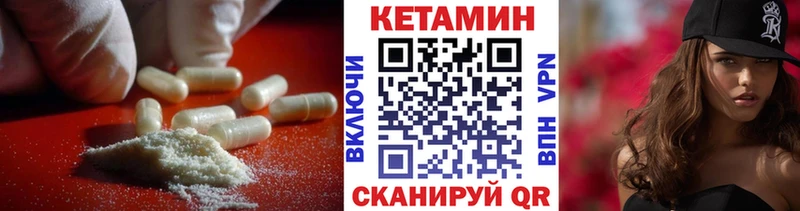 где купить наркоту Мензелинск КЕТАМИН VHQ