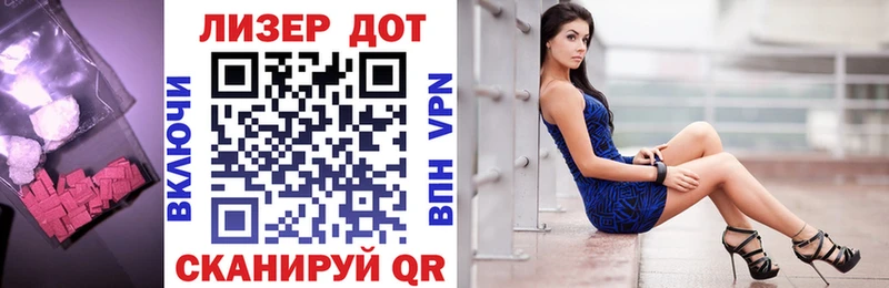 Лсд 25 экстази кислота  Мензелинск 