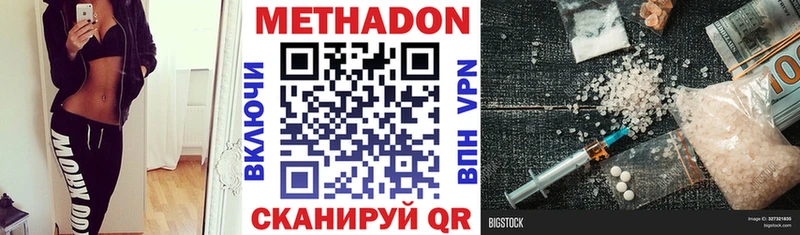 Метадон мёд  Мензелинск 